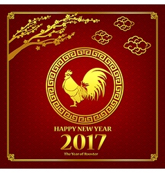 Year of the Rooster 2017